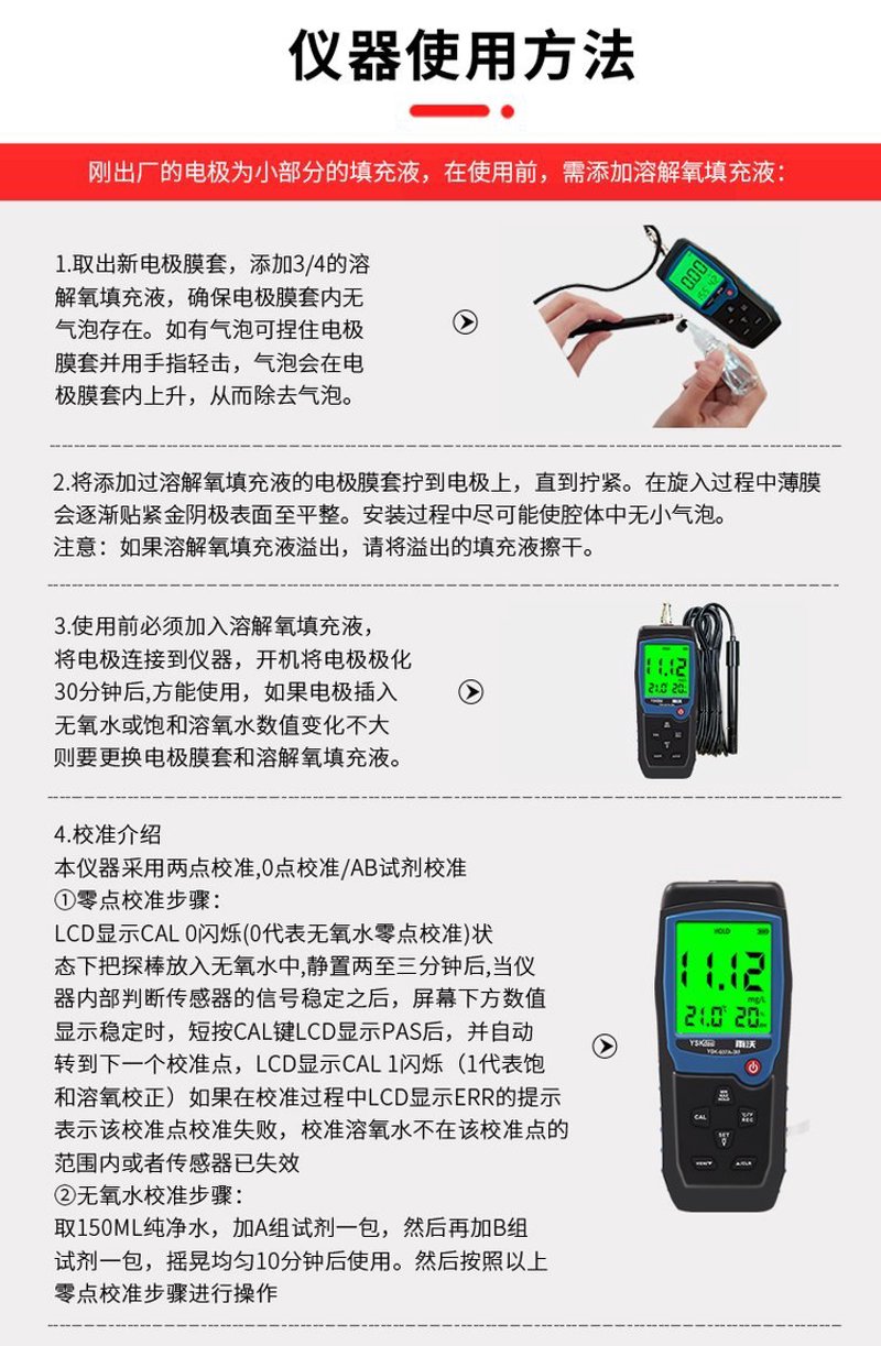 溶解氧测定仪:守护水质健康的利器
